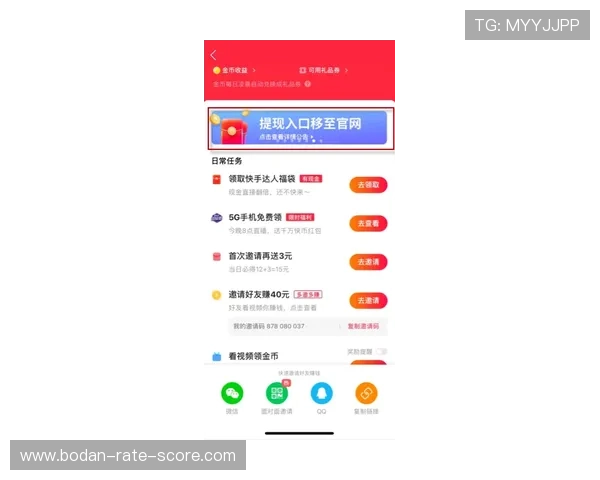 波胆平台对比评测 防骗避坑极速提现攻略